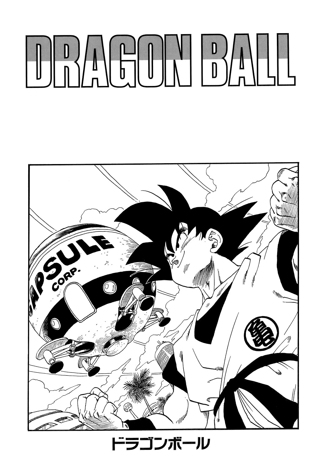 Dragon Ball Chapter 254 28